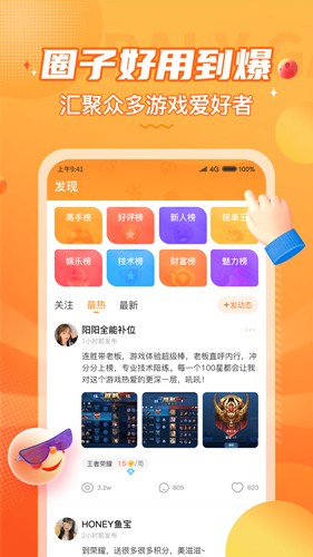 小鹿組隊app(電競開黑)官網版最新