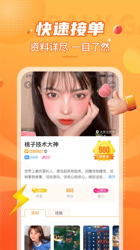 小鹿組隊app(電競開黑)官網版最新