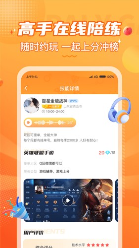 小鹿組隊app官網版最新