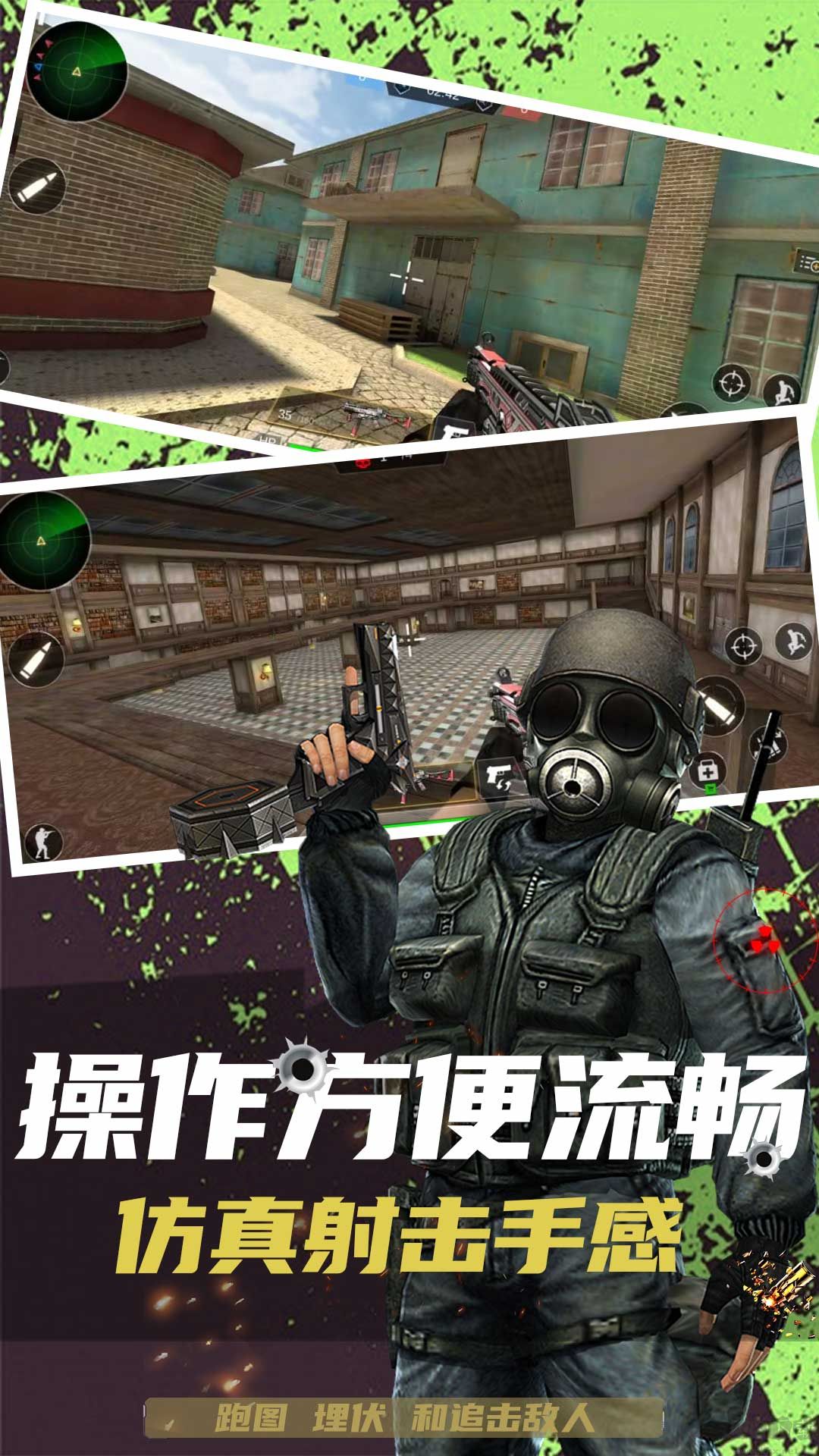 槍戰(zhàn)狙擊精英無限金幣版