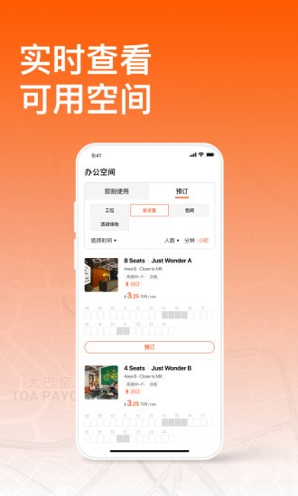 易啟辦公app官網(wǎng)版最新