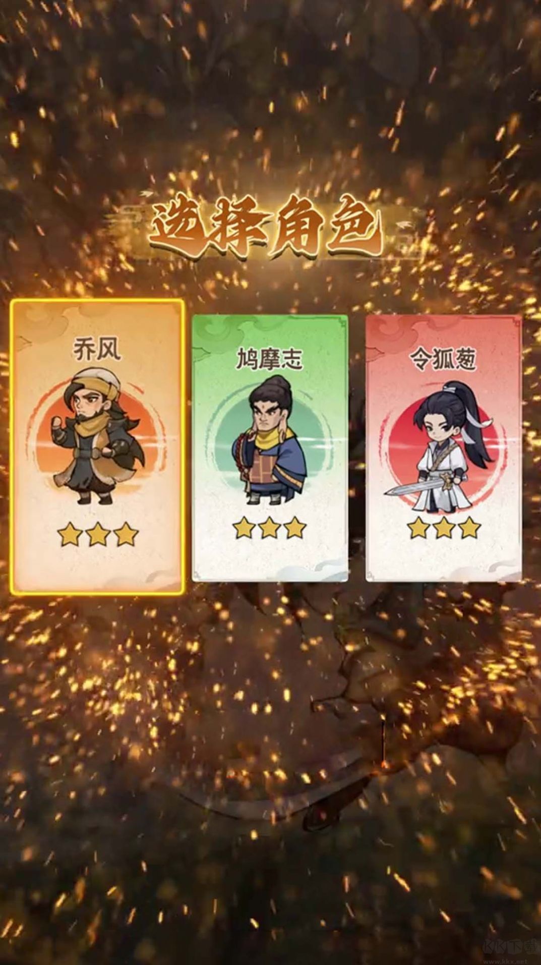 武林大俠割草最新版