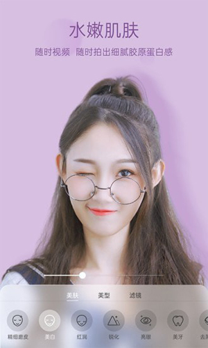 悅顏視頻美顏(精致修顏)官網(wǎng)版2023最新