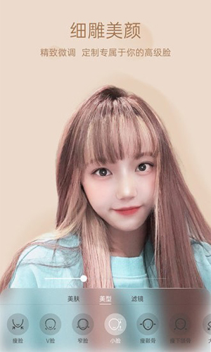 悅顏視頻美顏(精致修顏)官網(wǎng)版2023最新