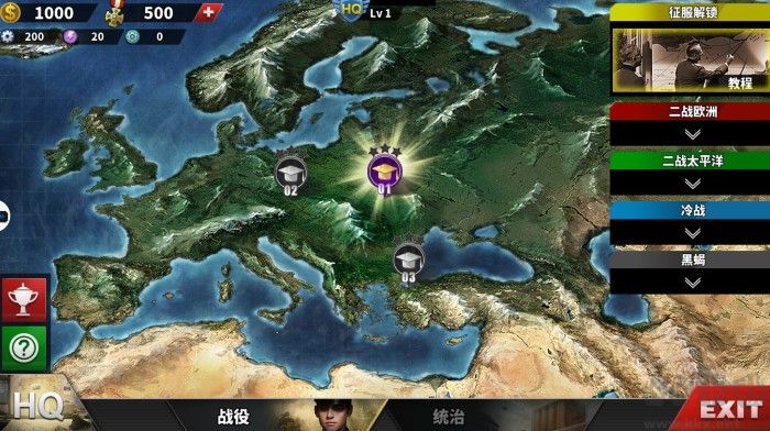 世界征服者4榮光最終版