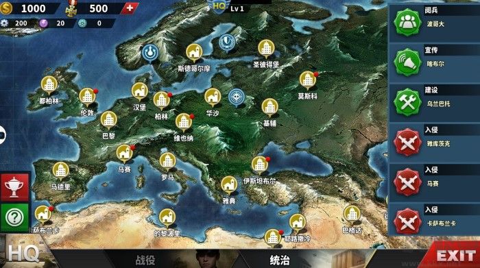 世界征服者4榮光最終版