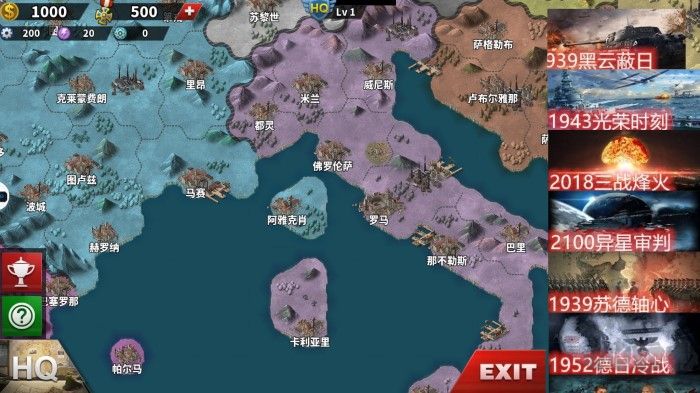 世界征服者4榮光最終版