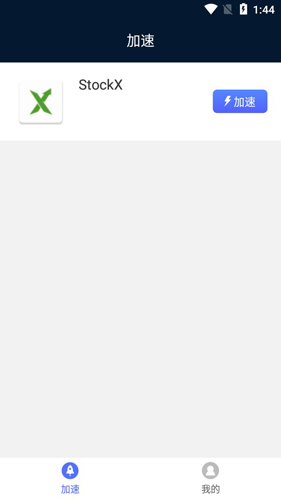 99手游加速器(游戲加速)官方新版本