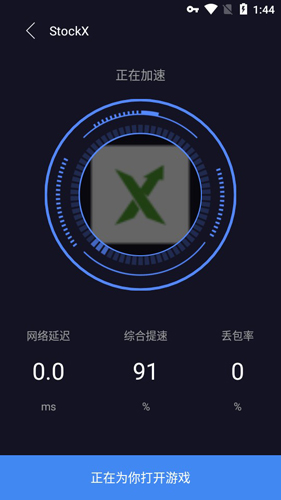 99手游加速器(游戲加速)官方新版本