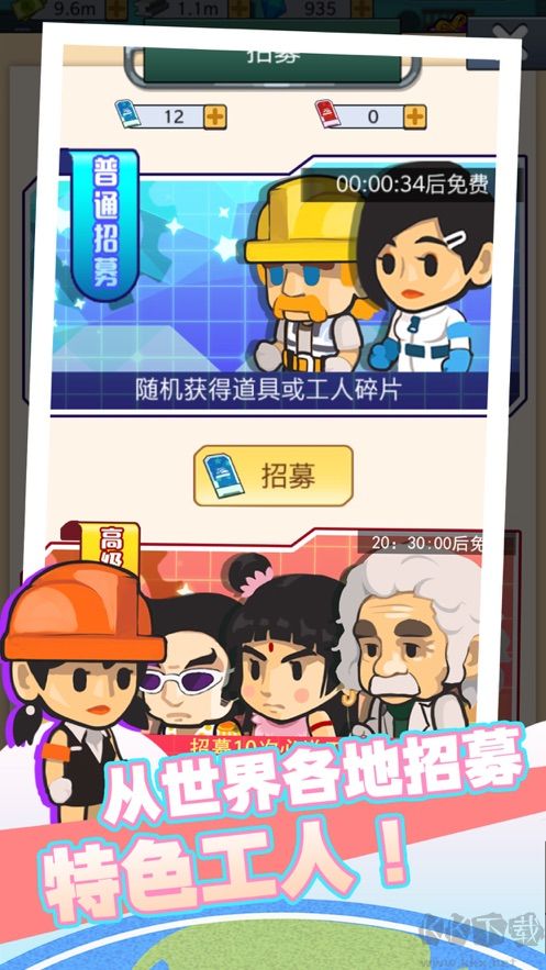 我要蓋大樓免廣告版