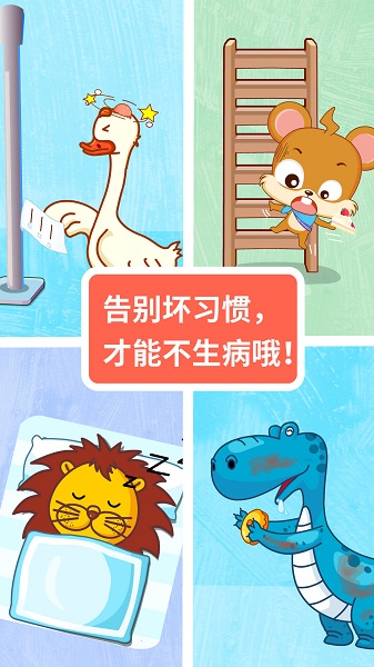 動(dòng)物寶寶醫(yī)院最新版