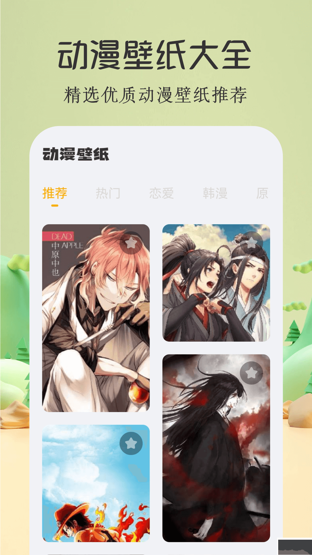 酷漫屋(免費(fèi)閱讀)app