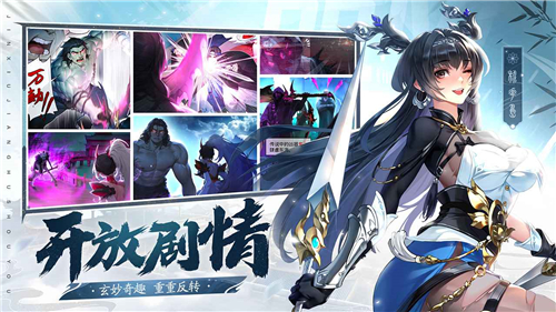 錦繡江湖官方版