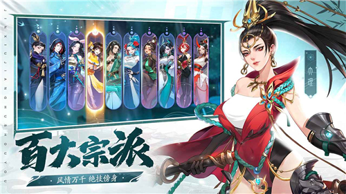 錦繡江湖官方版