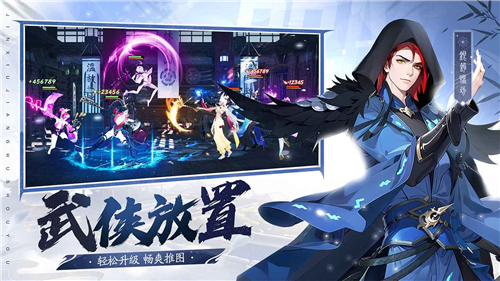 錦繡江湖官方版