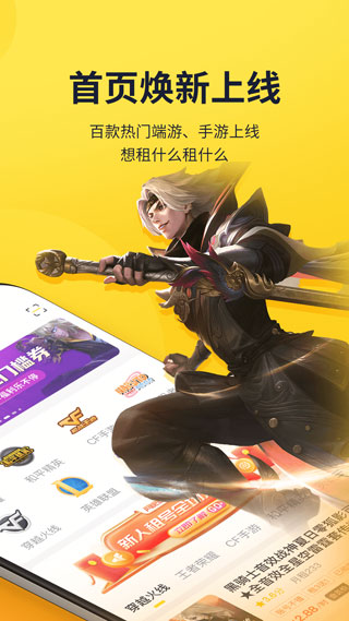 山火租號(hào)最新版