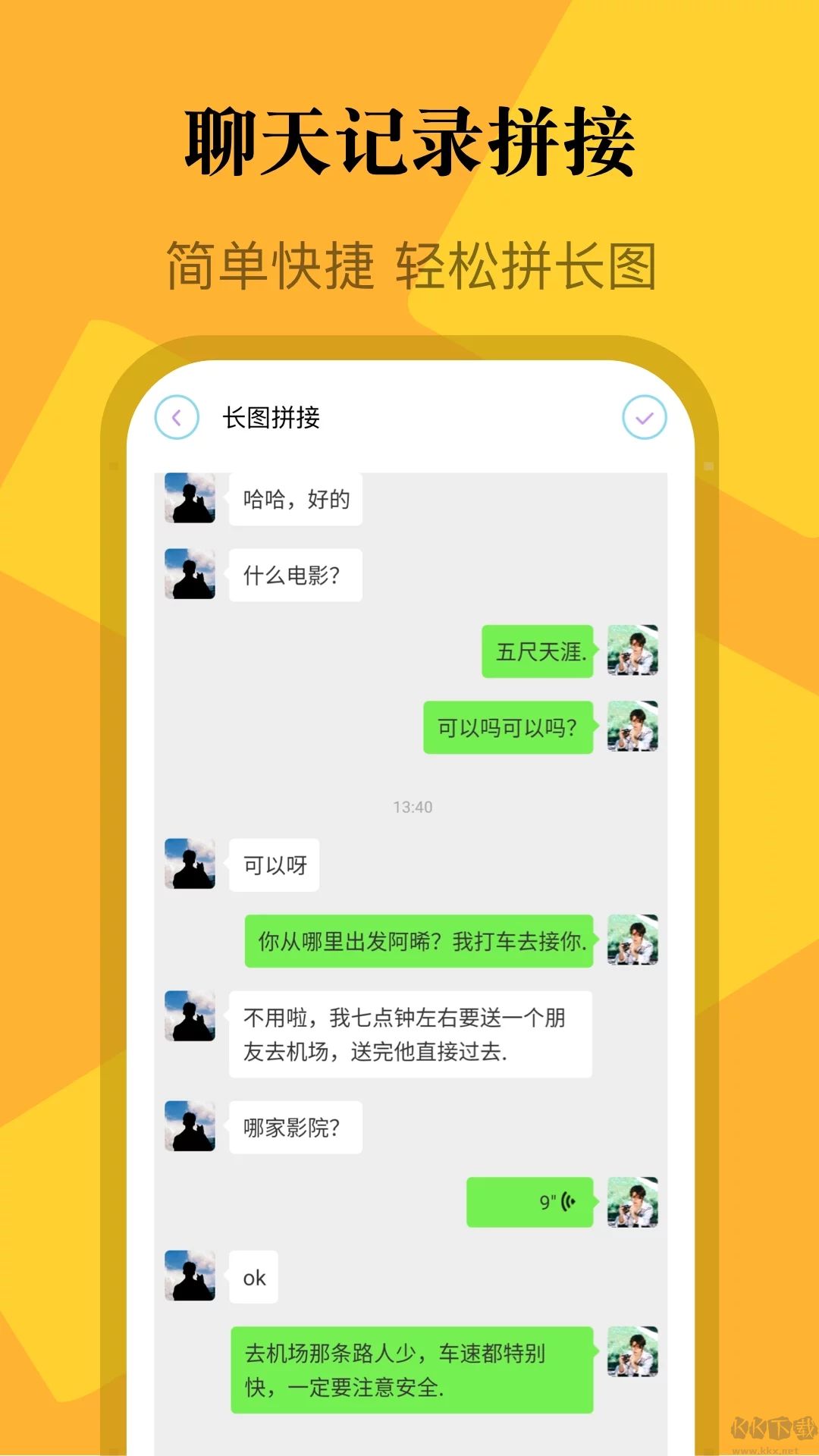 畫質(zhì)助手官方app2023最新
