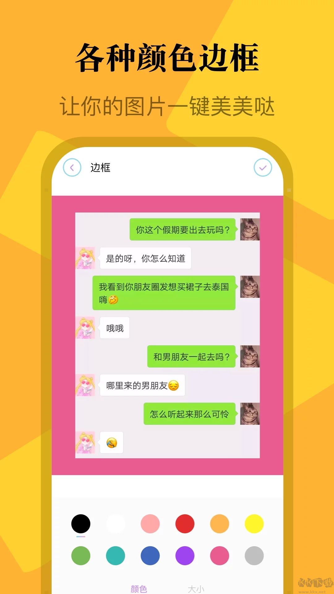 畫質(zhì)助手官方app2023最新