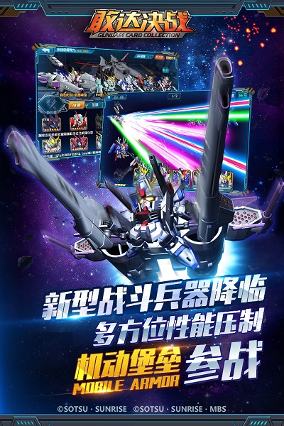 敢達(dá)決戰(zhàn)無(wú)限磚石版