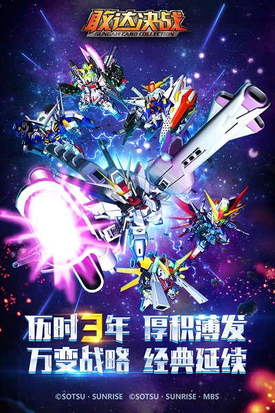 敢達(dá)決戰(zhàn)無(wú)限磚石版