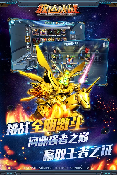 敢達(dá)決戰(zhàn)無(wú)限磚石版