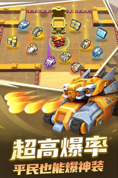 坦克無敵最新版