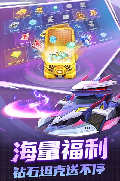 坦克無敵最新版