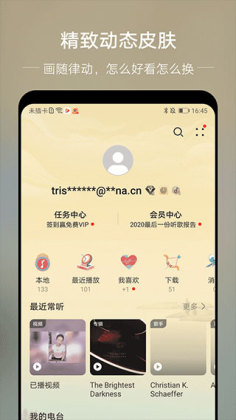 華為音樂(lè)APP最新版