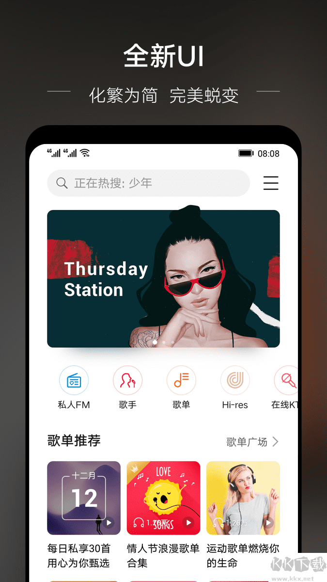 華為音樂(lè)APP最新版