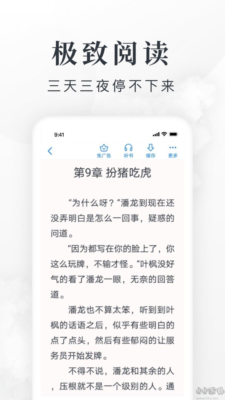 淘小說免費版賺錢