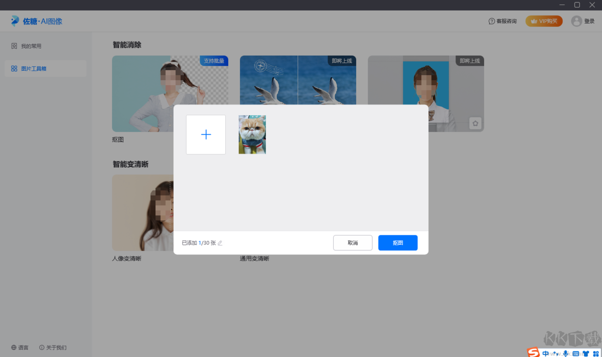 佐糖PC客戶(hù)端2023最新版