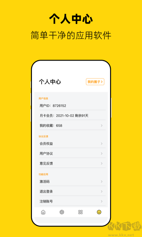 果凍傳媒app官方最新版