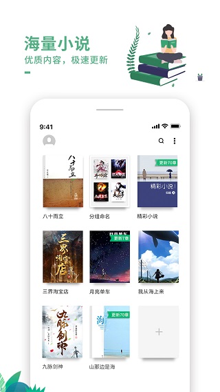愛看書極速版(免費(fèi)閱讀)2023官方正版