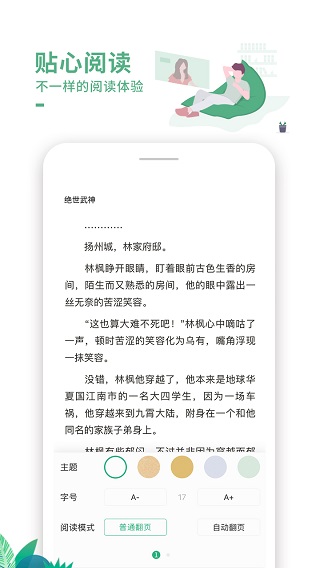 愛看書極速版(免費(fèi)閱讀)2023官方正版