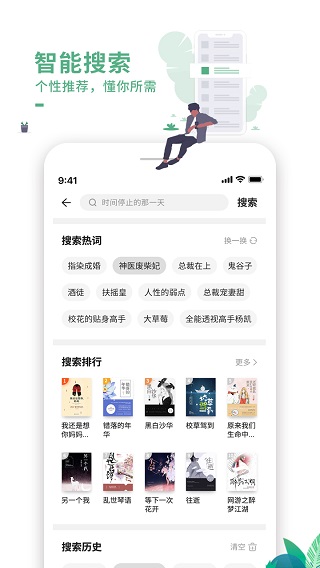 愛看書極速版(免費(fèi)閱讀)2023官方正版