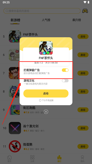 閃玩2023年最新版破解版