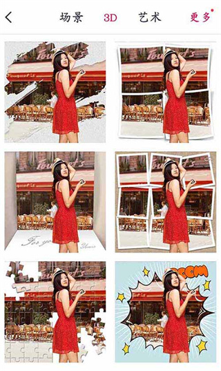 天天P圖app(美圖修顏)官方新版本