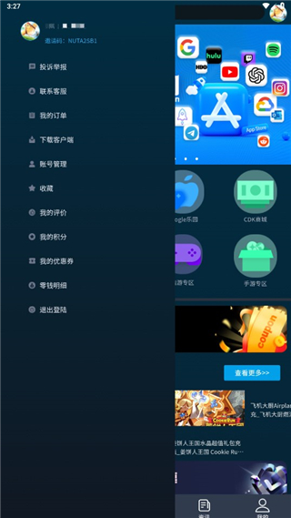 轉(zhuǎn)外服app(游戲賬號)2023官網(wǎng)最新版