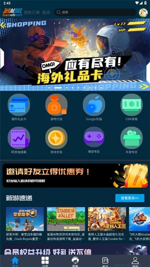 轉(zhuǎn)外服app(游戲賬號)2023官網(wǎng)最新版