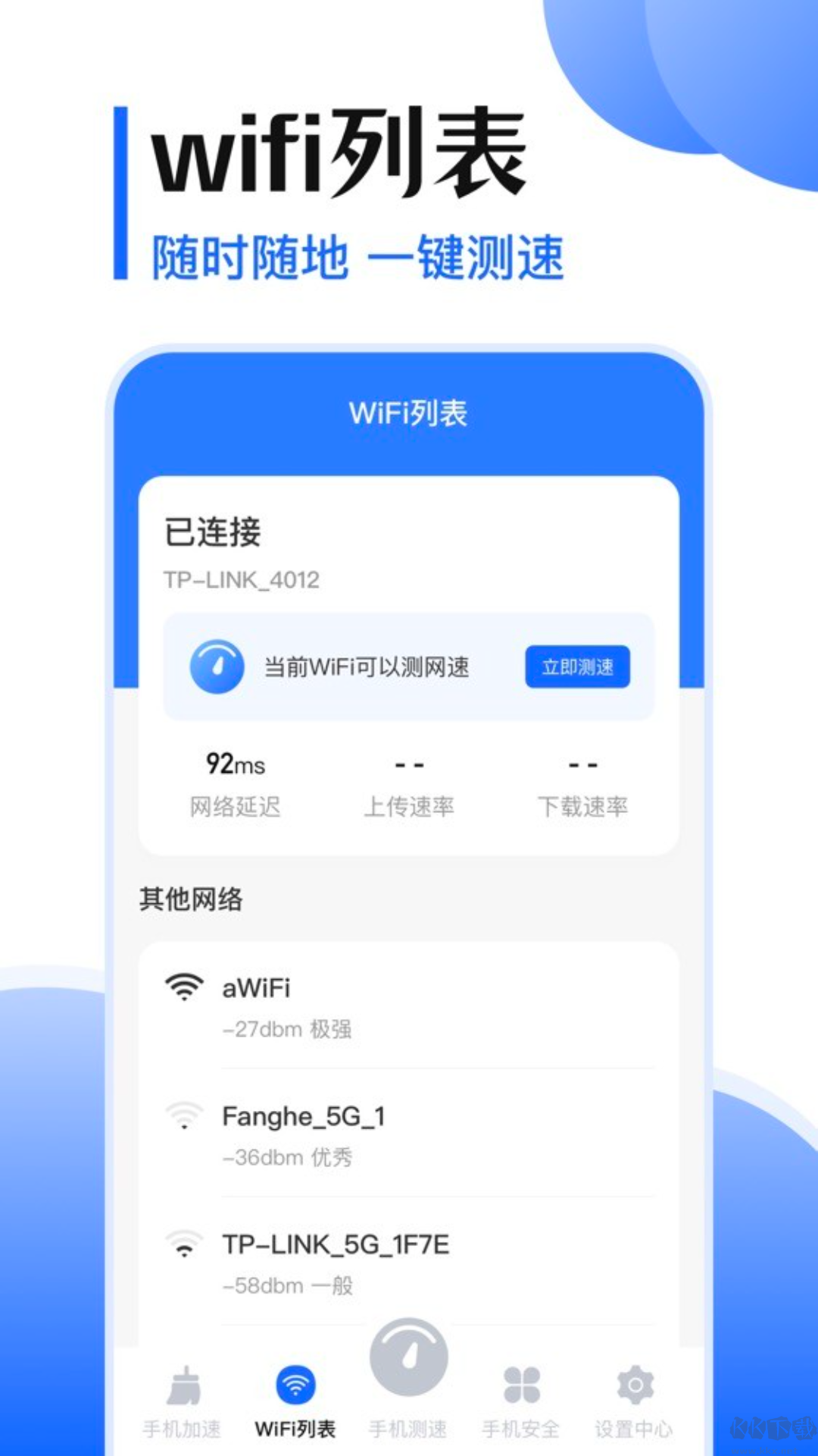 互傳app官網(wǎng)2023最新版