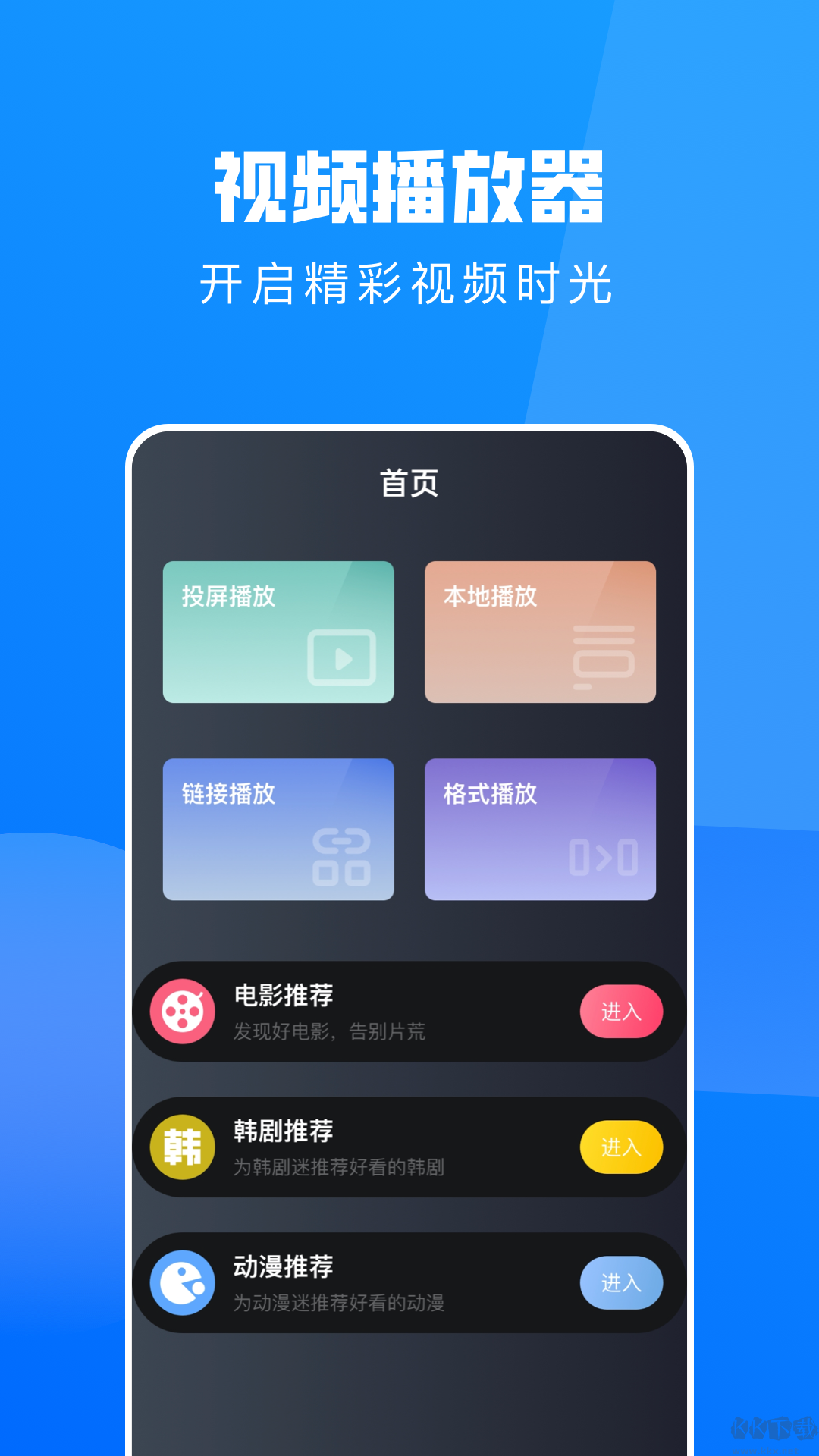 小小影視app(海量視頻資源)2023官方最新版