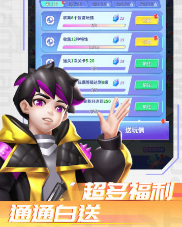 最強潮玩團手游app最新版