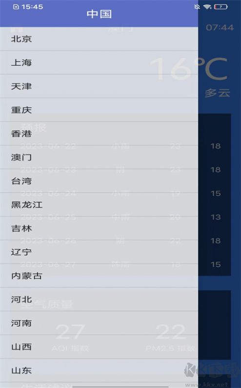 憶文工具箱app官方最新版