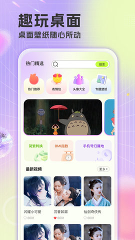 精選免費壁紙app(精美壁紙)官方新版本