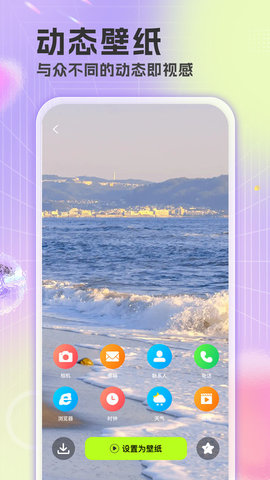 精選免費壁紙app(精美壁紙)官方新版本