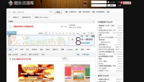 酷魚(yú)桌面PC客戶端官網(wǎng)最新版
