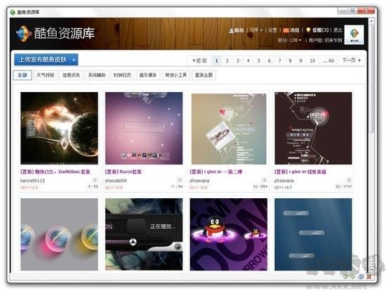 酷魚(yú)桌面PC客戶端官網(wǎng)最新版