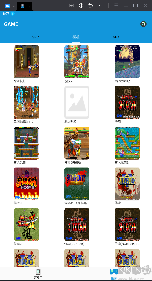 Fc街機(jī)游戲廳