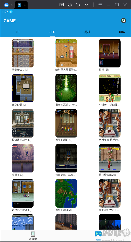 Fc街機(jī)游戲廳