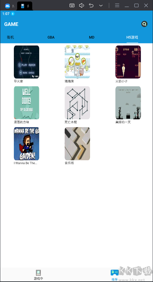 Fc街機(jī)游戲廳